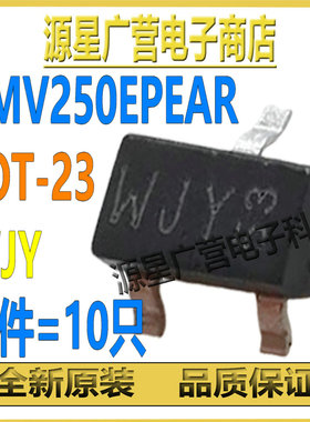 (10只) PMV250EPEAR 丝印WJY SOT-23 40V 1.5A P沟道 MOS场效应管