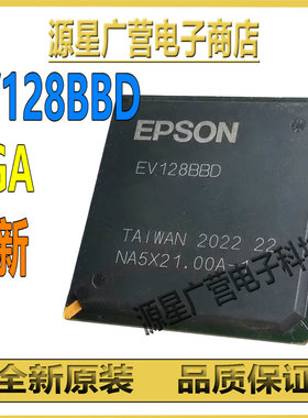 EV128BBD EV128BBC BGA EPSON 爱普生投影仪主控芯片IC 全新原装