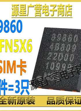 (3只) 89861 89860 ESIM卡 MS0 M2M MS1 QFN5X6-8 MSO物联网芯片