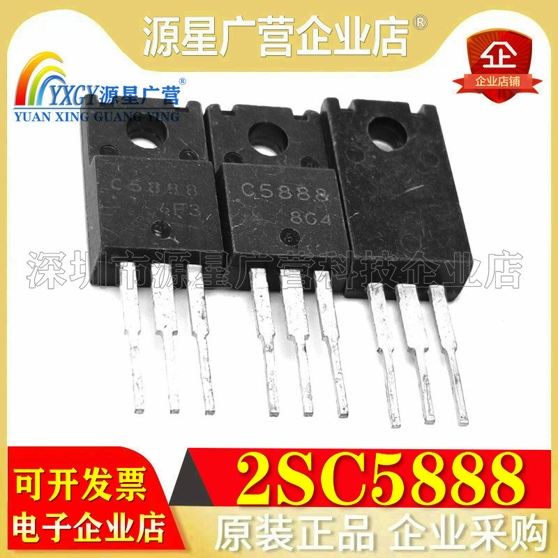 2SC5888 C5888 爱普生打印机三极管 封装TO-220F 进口拆机测试好