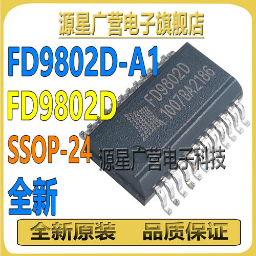 (5只) FD9802D-A1 FD9802D 贴片SSOP-24 显示屏恒流驱动器 芯片IC