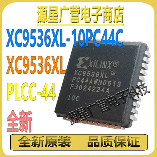 XC9536XL-10PC44C XC9536XL PLCC-44 可编程逻辑器件 芯片IC 全新
