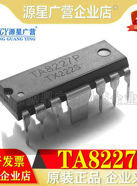 原装 功放芯片 TA8227P TA8227 直插DIP-17 音频功率放大电路 IC