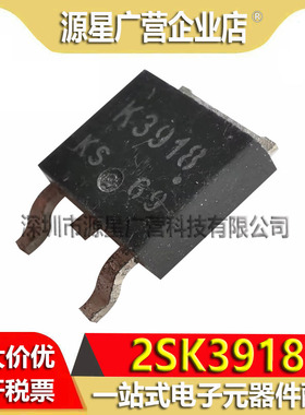 (10只) 2SK3919 2SK3918 K3919 K3918 TO-252 MOS管 原装拆机测好