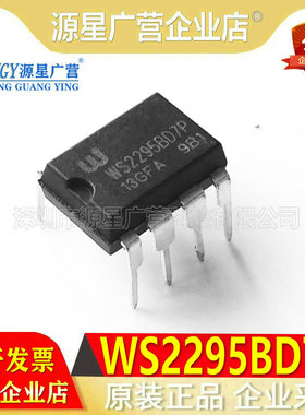 WS2295BD7P WS2295B 全新原装现货 WINSEMI LED驱动IC DIP-7