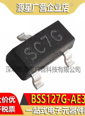 (10只) BSS127G 丝印SC7G SOT-23 0.021A 600V MOSFET场效应管
