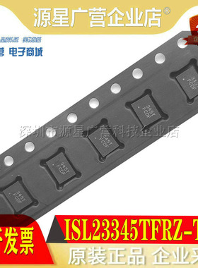 原装 ISL23345TFRZ-T7A 丝印345T QFN-20 数据采集数字电位器芯片
