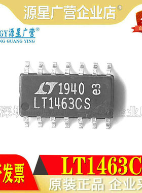 全新原装 LT1463CS LT1463CS#TRPBF LT1463CS#PBF 贴片SOP14 芯片