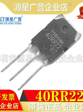 全新原装 40RR22 GT40RR22 TO-3P 40A 1350V 电磁炉常用大功率管