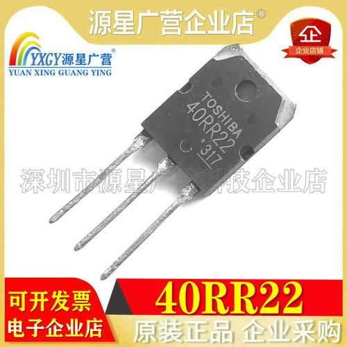 全新原装 40RR22 GT40RR22 TO-3P 40A 1350V 电磁炉常用大功率管