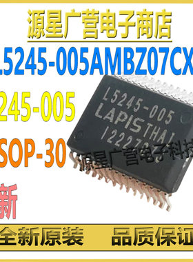 ML5245-005AMBZ07CX 丝印L5245-005 TSSOP-30 电池管理芯片 全新