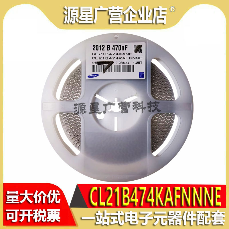 (50只) 0805贴片电容25V 470NF ±10% X7R CL21B474KAFNNNE 全新