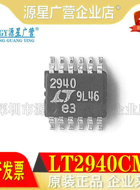 全新原装 LT2940IMS LT2940CMS LT2940IDD 丝印2940 MSOP-12芯片