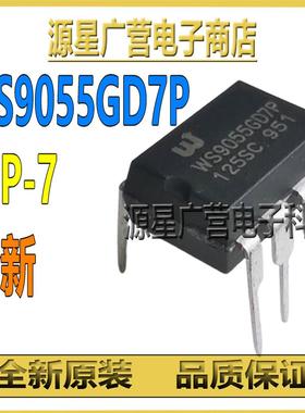 WS9055GD7P WS90SSGD7P DIP-7 非隔离降压型LED恒流驱动器 芯片IC