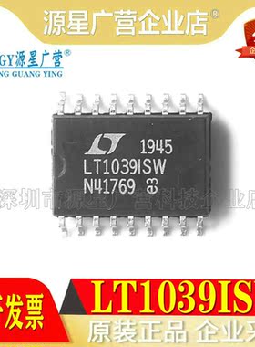 全新原装 LT1039ISW LT1039ISW#PBF LT1039ISW#TRPBF SOP-18 芯片