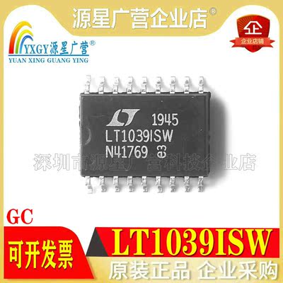 全新原装 LT1039ISW LT1039ISW#PBF LT1039ISW#TRPBF SOP-18 芯片