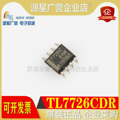 全新原装 TL7726CDR TL7726C 丝印7726C SOP-8 六路钳位电路芯片