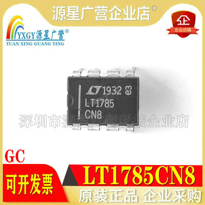 全新原装 LT1785CN8#PBF LT1785IN8#PBF LT1785 DIP8 收发器芯片