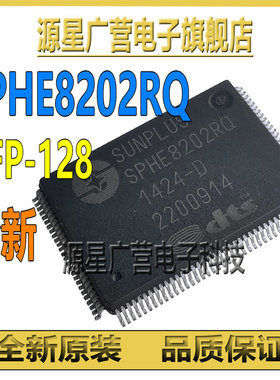 SPHE8202RQ SPHE8202TQ QFP-128 车载EVD/DVD解码芯片IC 全新原装