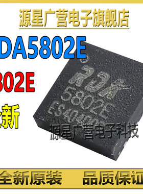RDA5802E RDA5802 5802E QFN-24 FM调频收音机对讲机芯片IC 全新