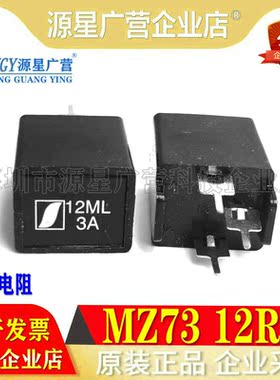 消磁电阻MZ73 270V三脚消磁电阻 12RM270V 12R 彩电消磁电阻器