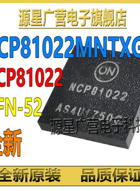 NCP81022MNTXG NCP81022 贴片QFN-52 开关控制器芯片IC 全新原装