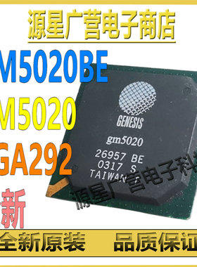 GM5020BE GM5020-BE GM5020 BGA292 液晶显示器 芯片IC 全新原装