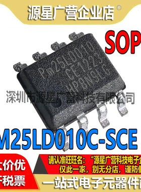 PM25LD010C-SCE PM25LD010 贴片SOP-8 串行闪存芯片 全新原装