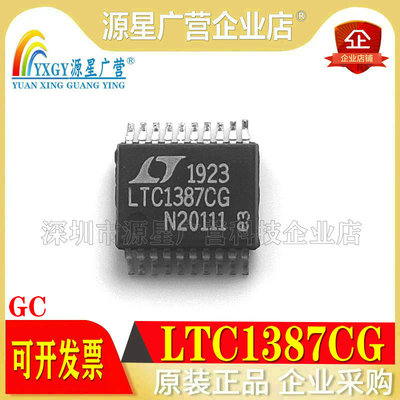全新原装 LTC1387ISW LTC1387CG 贴片SOP20/SSOP20 数模转换器IC
