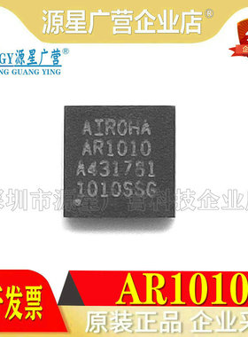 全新原装AR1010-S85QFGH0 AR1010 模拟器IC QFN24 低中频接收芯片