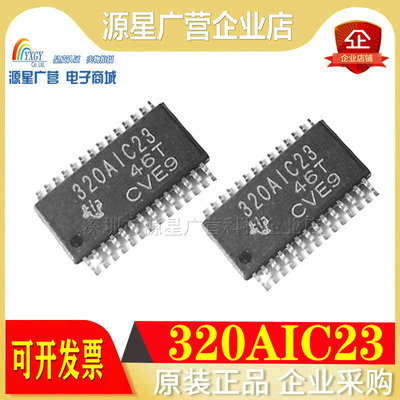 全新原装 320AIC23 TLV320AIC23BPWR AIC23B 音频编码 解码芯片