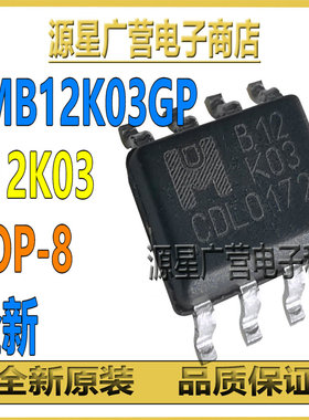 EMB12K03GP EMB12K03 B12K03 贴片SOP-8 MOSFET场效应管 全新原装
