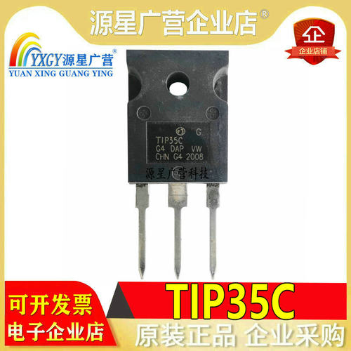 进口全新原装 TIP35C TO-247 25A 100V NPN达林顿 功率三极管