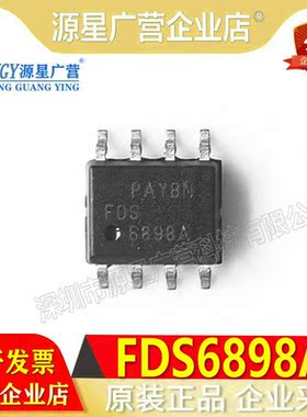 原装正品 FDS6898A FDS6898AZ 20V 9.4A 14mR SOP-8 双N沟道MOS管