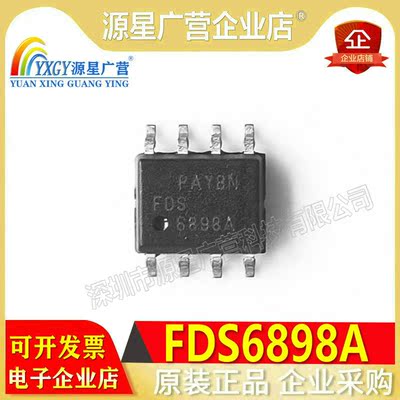原装正品 FDS6898A FDS6898AZ 20V 9.4A 14mR SOP-8 双N沟道MOS管