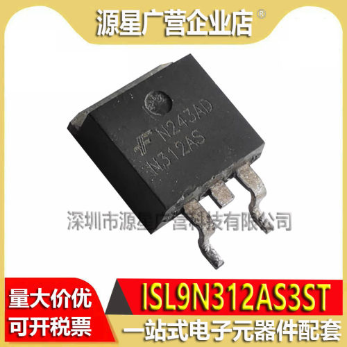 (10只) ISL9N312AS3ST N312AS TO-263 MOS场效应管 原装拆机测好