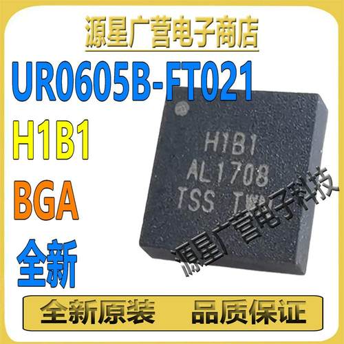 UR0605B-FT021 UR0605B BGA-78 H1B1 H1B2C H1B2P H1B2G 芯片IC