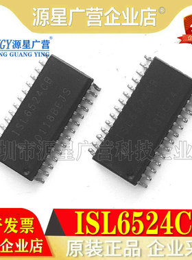 原装正品 ISL6524CB ISL6524CBZ ISL6524CB-T 封装SOP-28 芯片