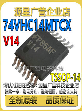 74VHC14MTCX 丝印V14 VHC14 贴片 TSSOP-14 逻辑芯片IC 全新原装
