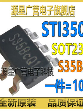 (10只) STI3508 丝印S35B** SOT23-6 DC-DC同步升压芯片IC 全新