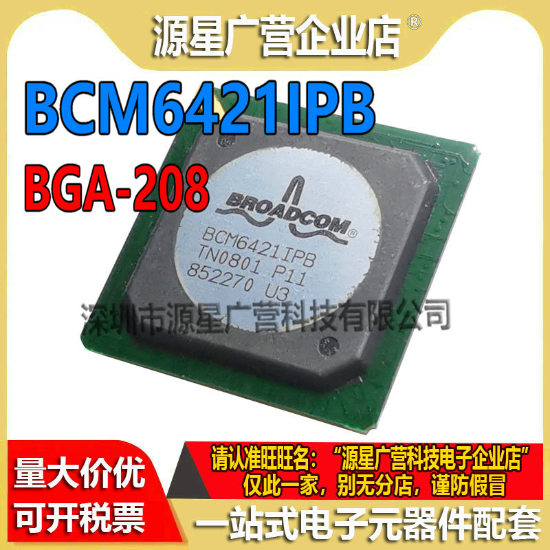 BCM6421IPB BCM64211PB 贴片BGA-208 中央办公室 ADSL系统芯片
