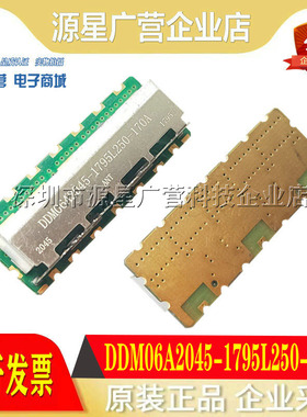DDM06A2045-1795L250-170A 2045 ANT 1795 2045MHZ 介质双工器