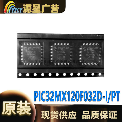 原装正品 PIC32MX120F032D-I/PT TQFP-44 32位微控制器-MCU 芯片