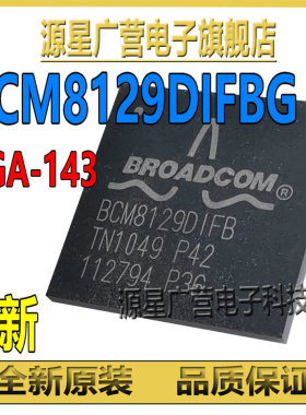 BCM8129DIFBG BCM8129DIFB 贴片 封装BGA 以太网IC芯片 全新原装