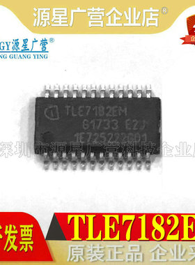 全新原装 TLE7182EMXUMA1 TLE7182EM INFINEON 贴片SSOP24 芯片
