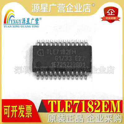 全新原装 TLE7182EMXUMA1 TLE7182EM INFINEON 贴片SSOP24 芯片