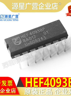 HEF4093BP CD4093 DIP-14 四2输入与非施密特触发器 全新原装