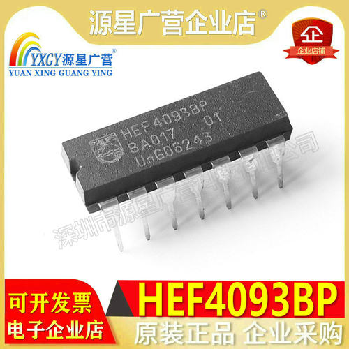 HEF4093BP CD4093 DIP-14 四2输入与非施密特触发器 全新原装