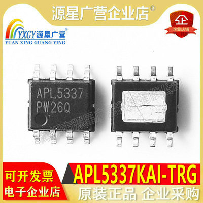 原装正品 APL5337KAI-TRG APL5337 SOP-8 一个1.8元 一个起售