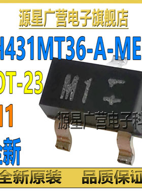 FH431MT36-A-ME 丝印M1 MI 贴片SOT-23 电压基准芯片IC 全新原装